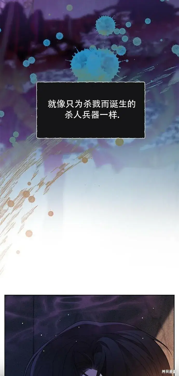 《宝贝暴君》[第12话] 难道是只兔子_图33