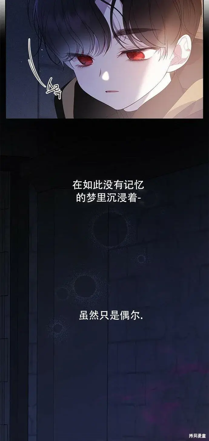 《宝贝暴君》[第12话] 难道是只兔子_图34