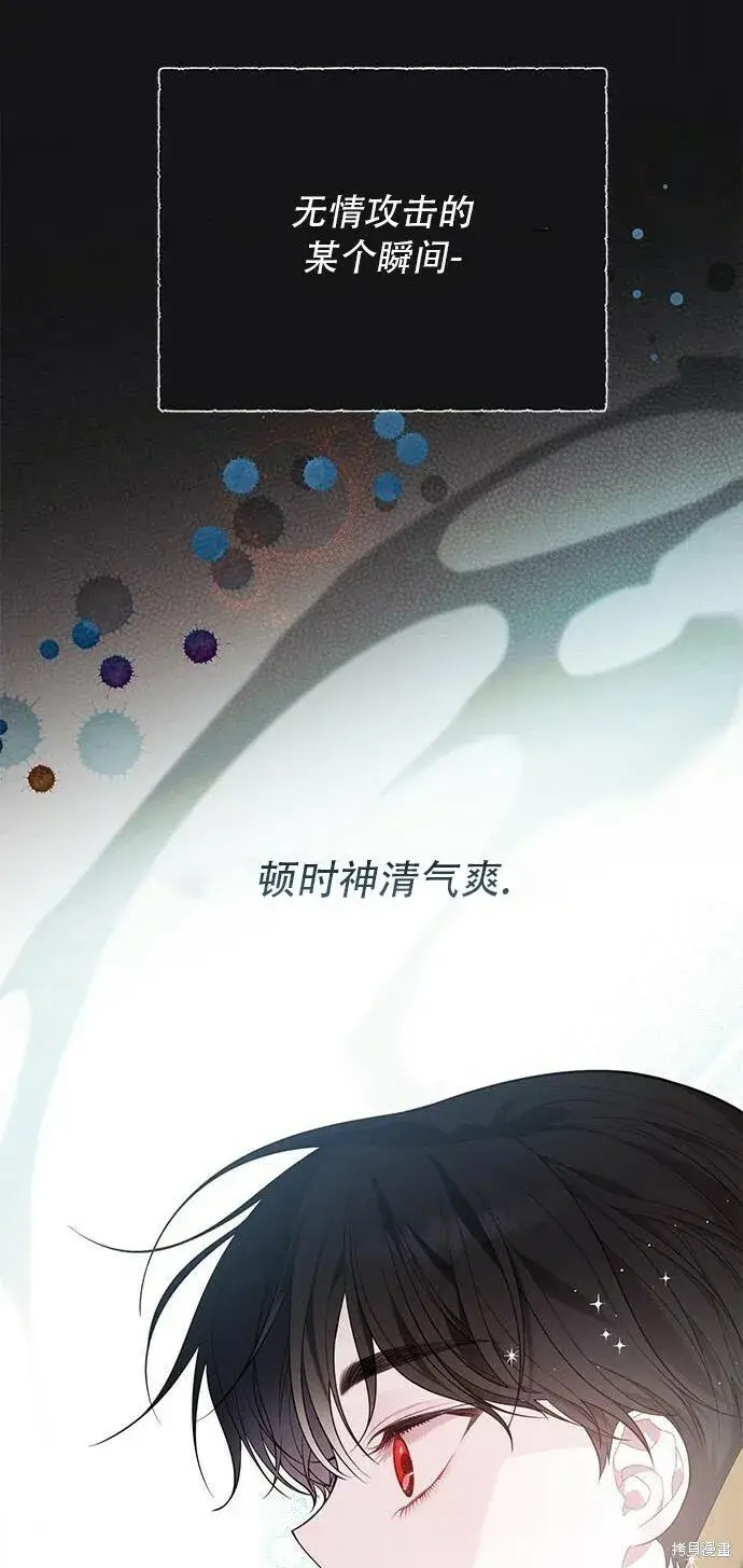 《宝贝暴君》[第12话] 难道是只兔子_图44