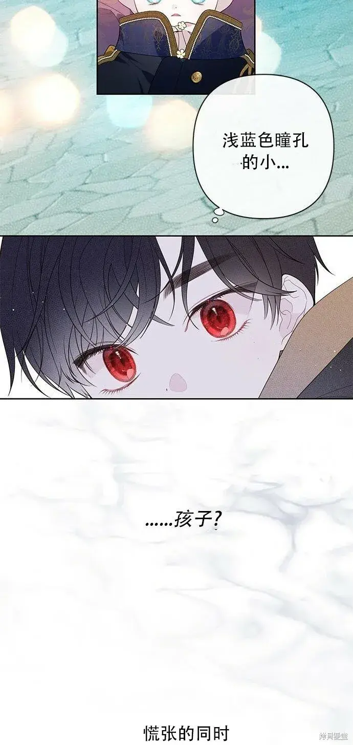 《宝贝暴君》[第12话] 难道是只兔子_图46