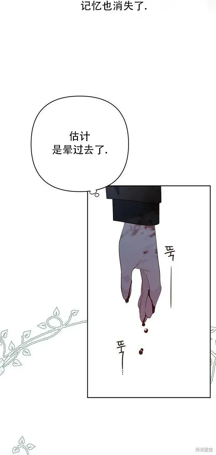 《宝贝暴君》[第12话] 难道是只兔子_图47