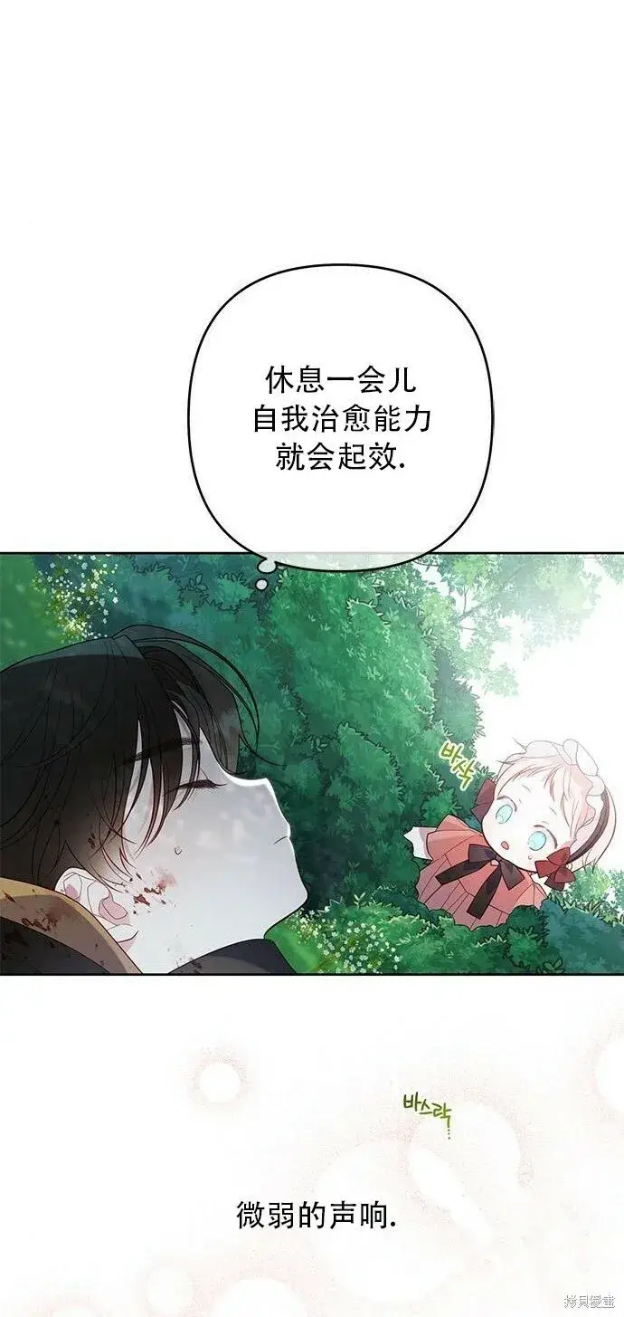 《宝贝暴君》[第12话] 难道是只兔子_图50