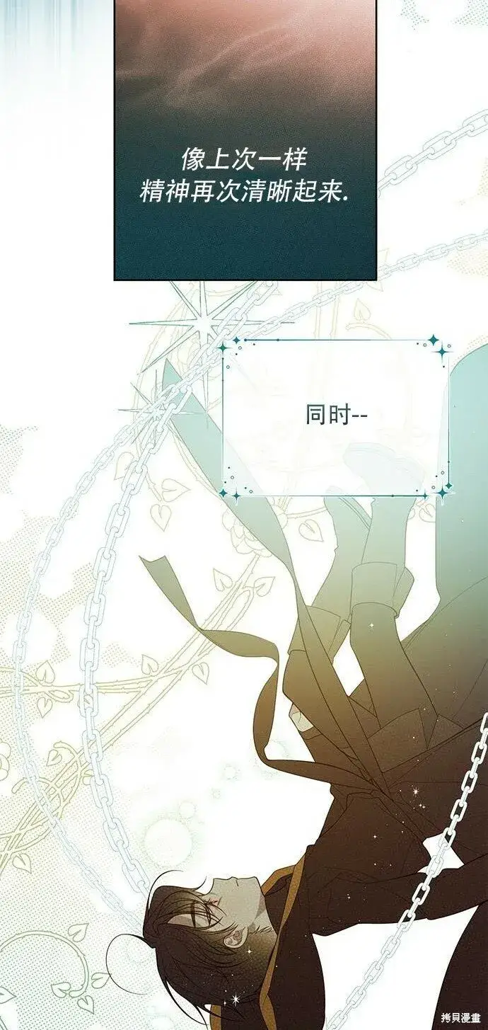 《宝贝暴君》[第12话] 难道是只兔子_图59