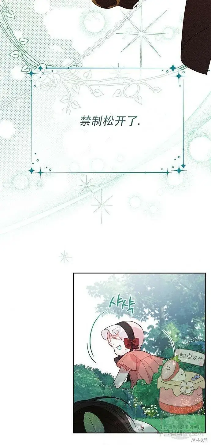 《宝贝暴君》[第12话] 难道是只兔子_图60