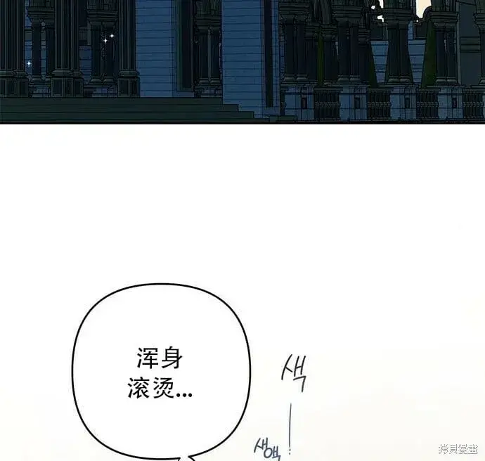 《宝贝暴君》[第12话] 难道是只兔子_图68