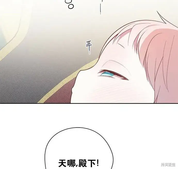 《宝贝暴君》[第12话] 难道是只兔子_图69