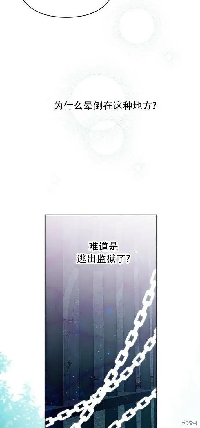 《宝贝暴君》[第12话] 难道是只兔子_图7