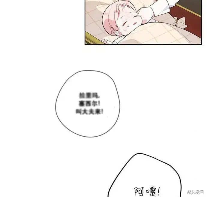 《宝贝暴君》[第12话] 难道是只兔子_图71