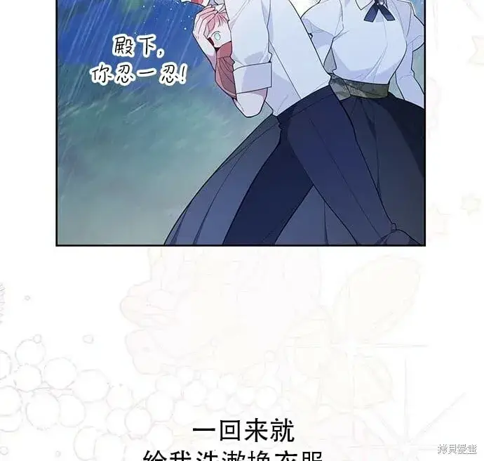 《宝贝暴君》[第12话] 难道是只兔子_图74