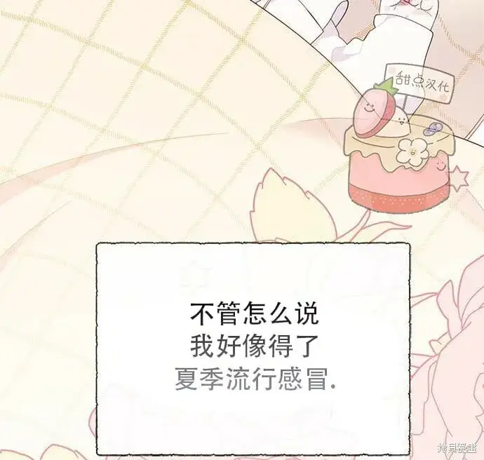 《宝贝暴君》[第12话] 难道是只兔子_图77
