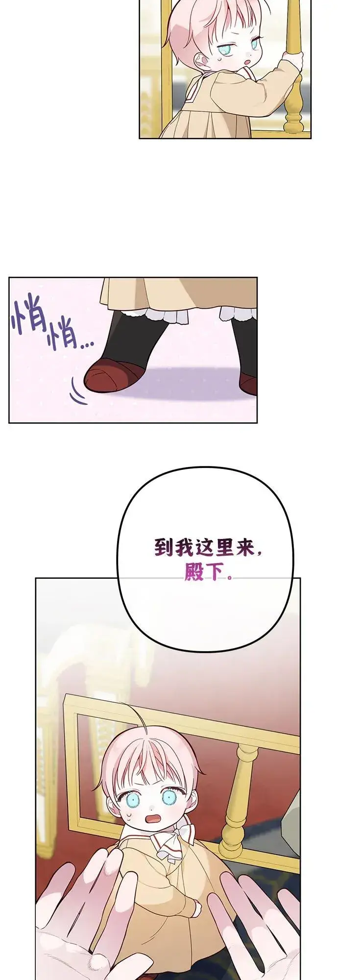 《宝贝暴君》[第17话] 牙痛图11