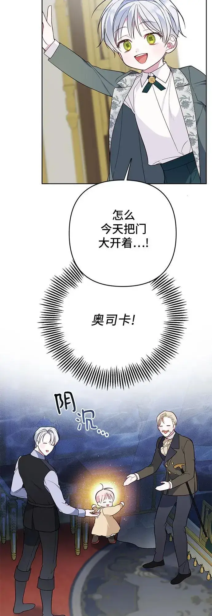 《宝贝暴君》[第17话] 牙痛图15