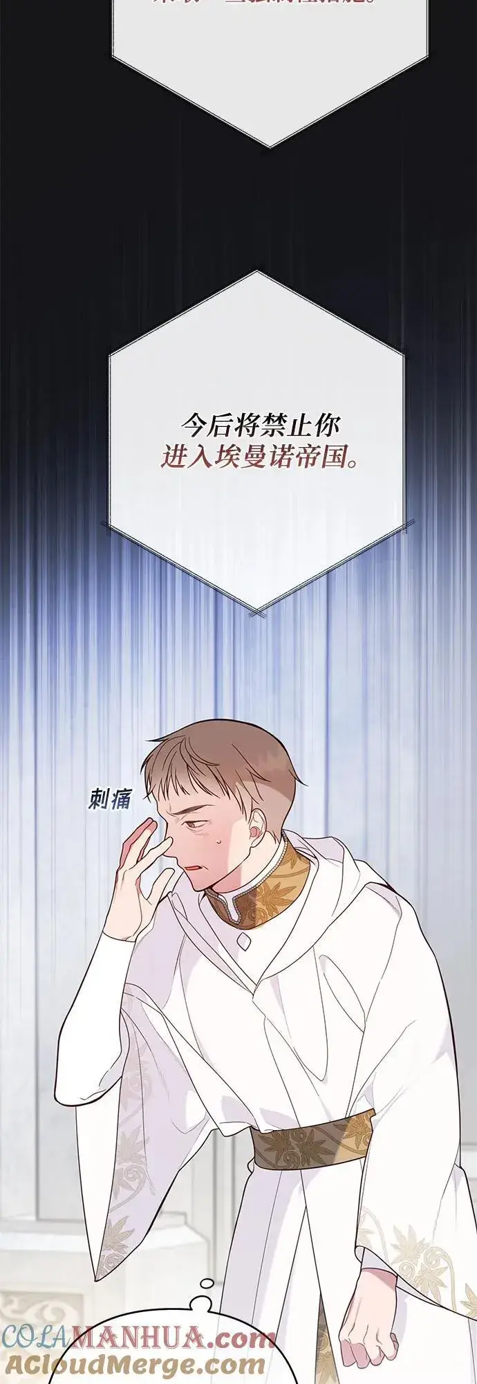 《宝贝暴君》[第17话] 牙痛图22