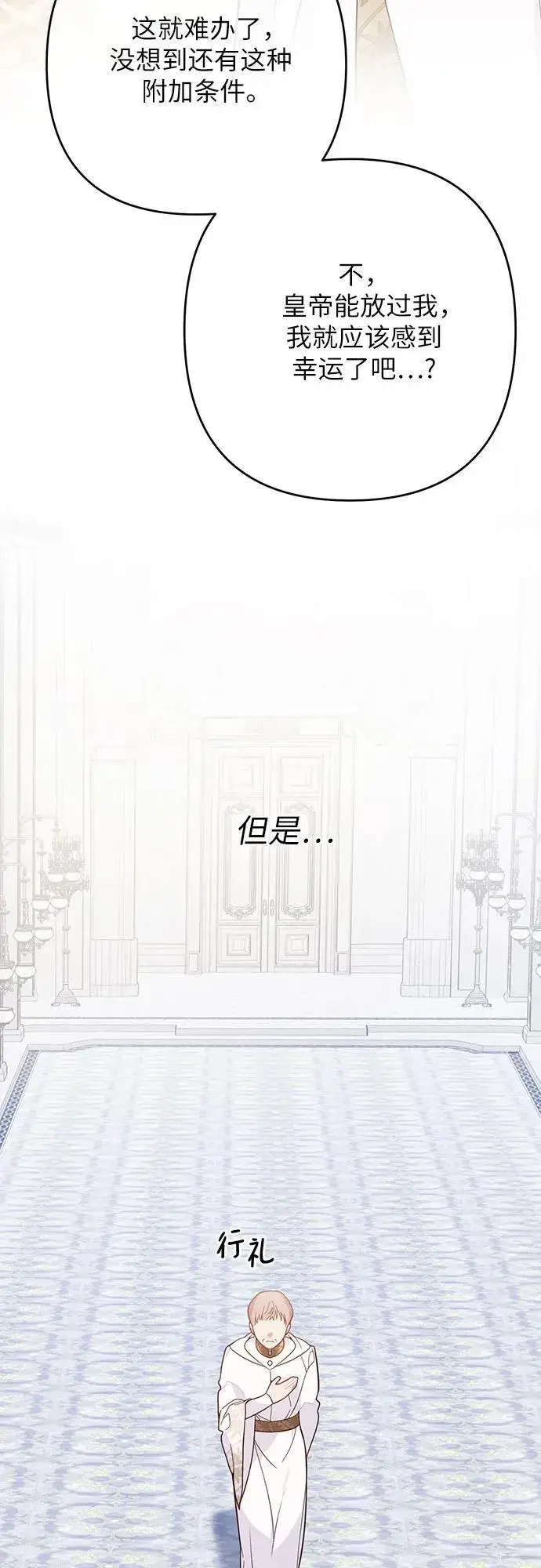 《宝贝暴君》[第17话] 牙痛图23