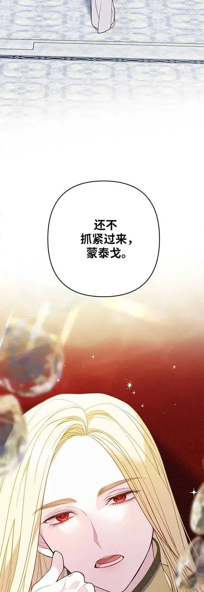《宝贝暴君》[第17话] 牙痛图24