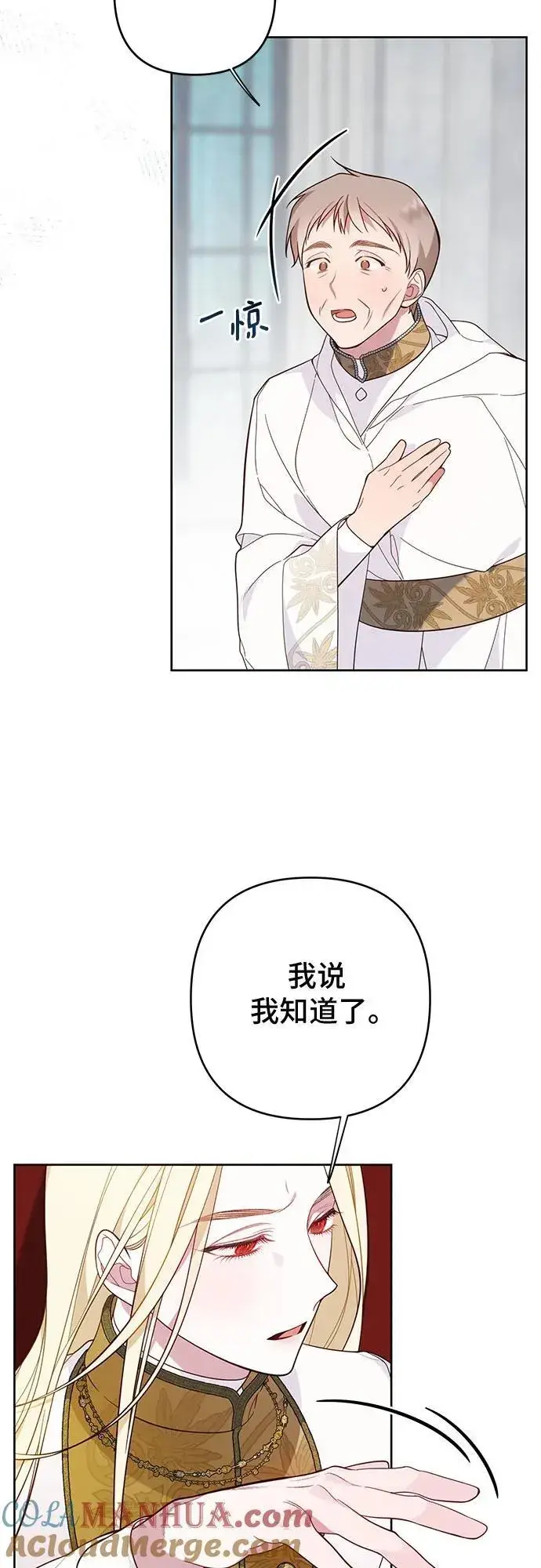 《宝贝暴君》[第17话] 牙痛图28