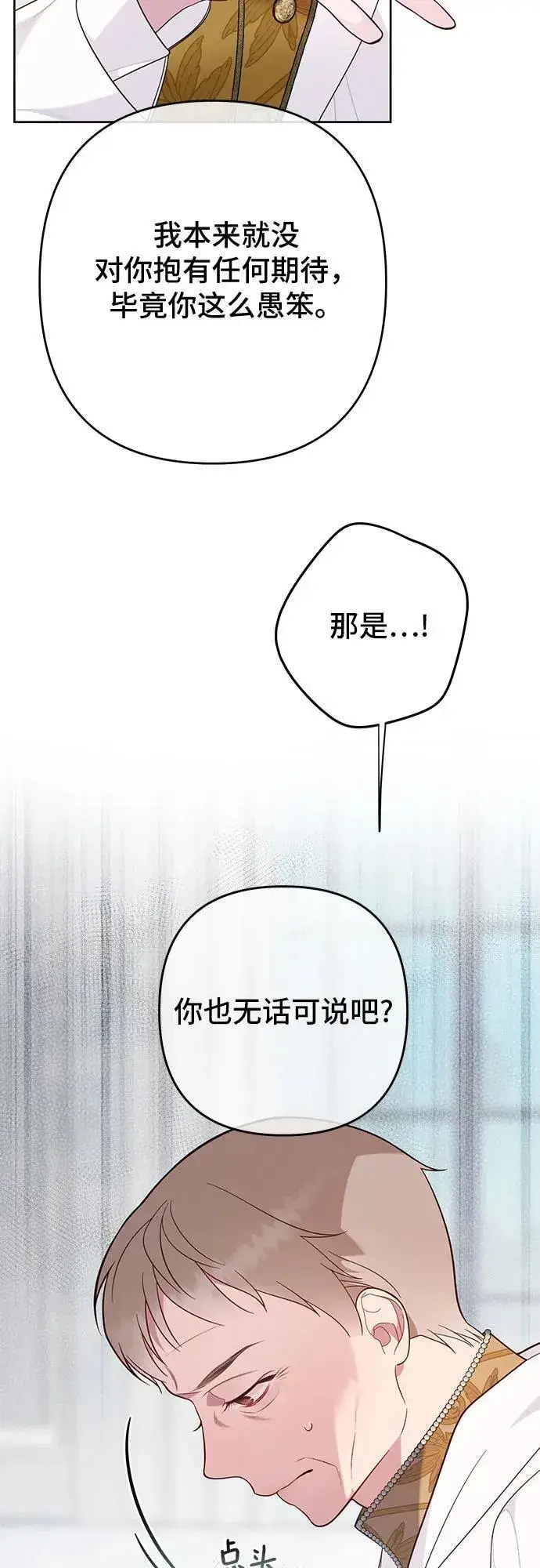 《宝贝暴君》[第17话] 牙痛图29
