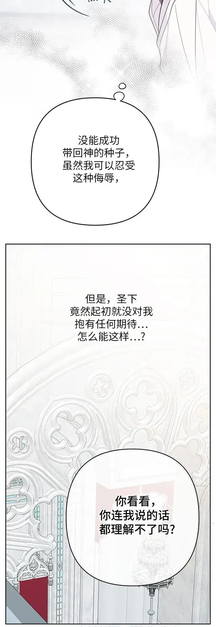《宝贝暴君》[第17话] 牙痛图30