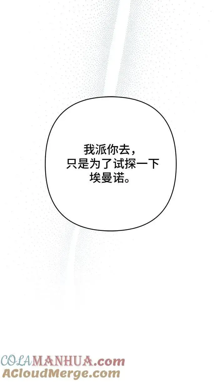 《宝贝暴君》[第17话] 牙痛图31