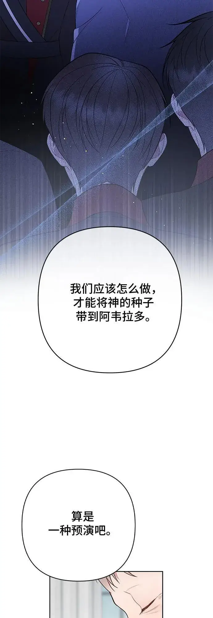《宝贝暴君》[第17话] 牙痛图33