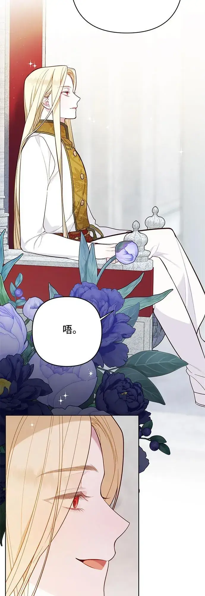 《宝贝暴君》[第17话] 牙痛图35
