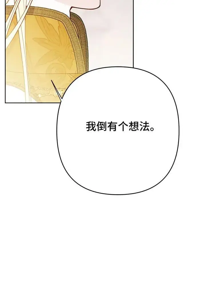 《宝贝暴君》[第17话] 牙痛图36