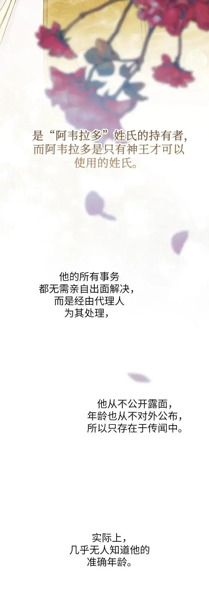 《宝贝暴君》[第17话] 牙痛图39