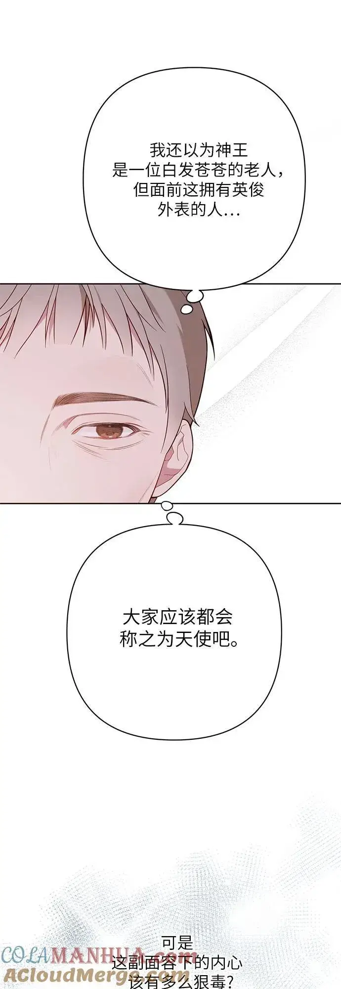 《宝贝暴君》[第17话] 牙痛图40