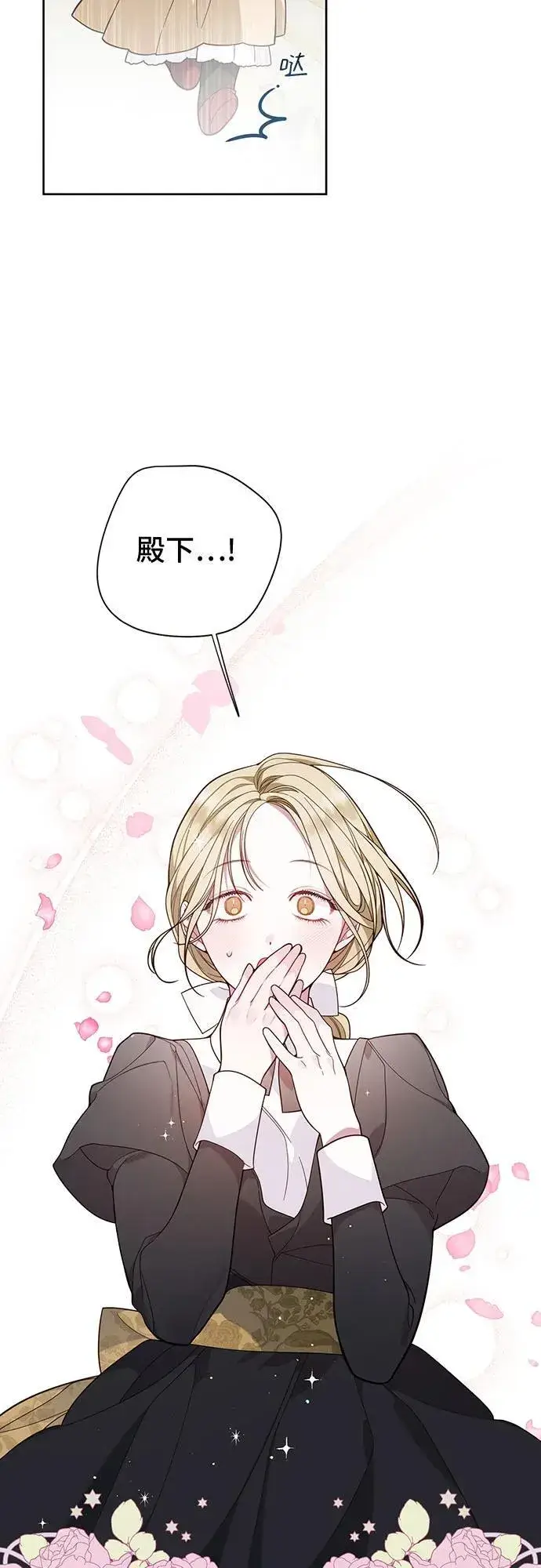 《宝贝暴君》[第17话] 牙痛图5