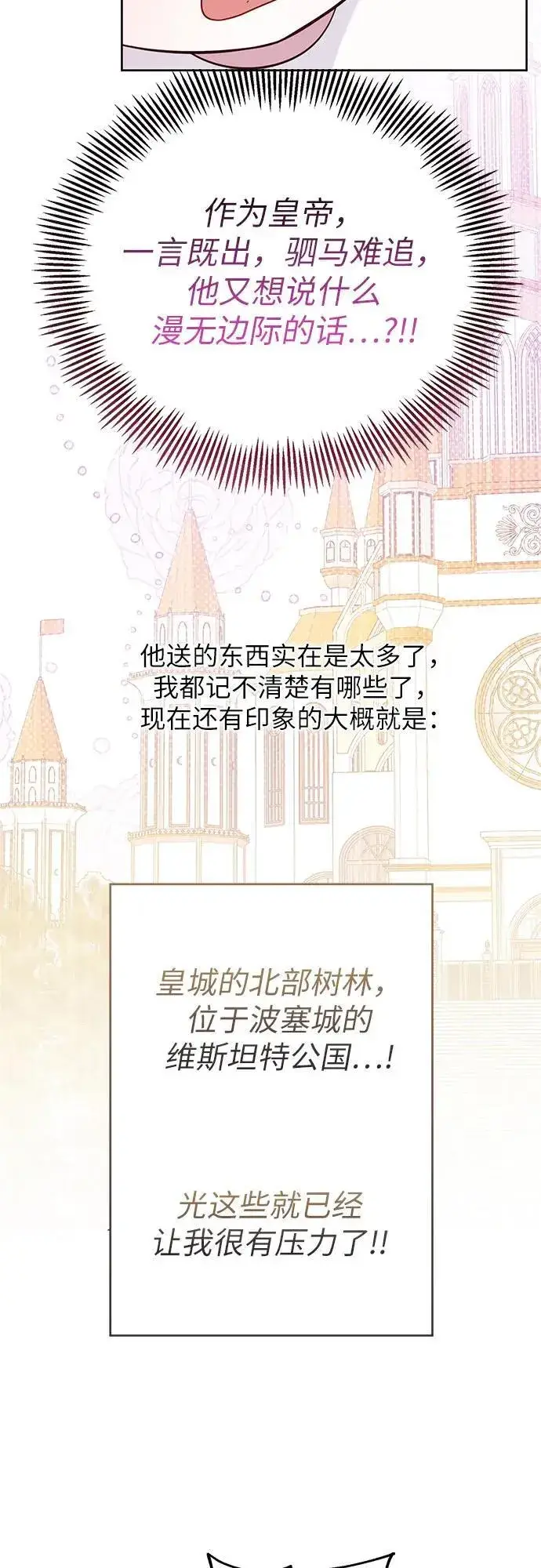 《宝贝暴君》[第17话] 牙痛图60