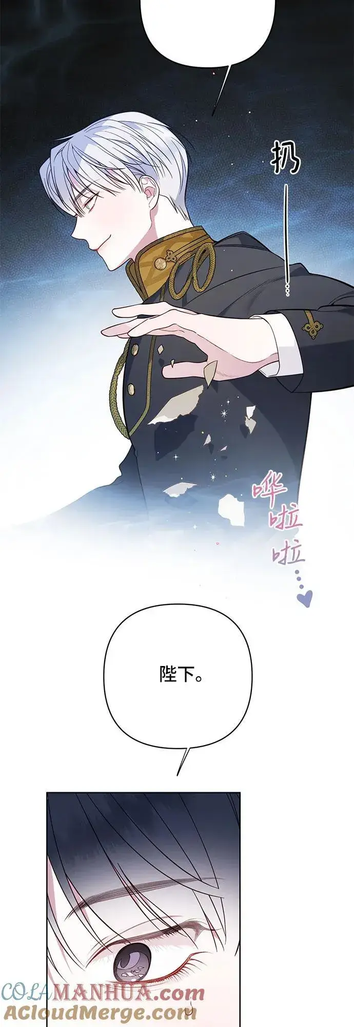 《宝贝暴君》[第17话] 牙痛图70