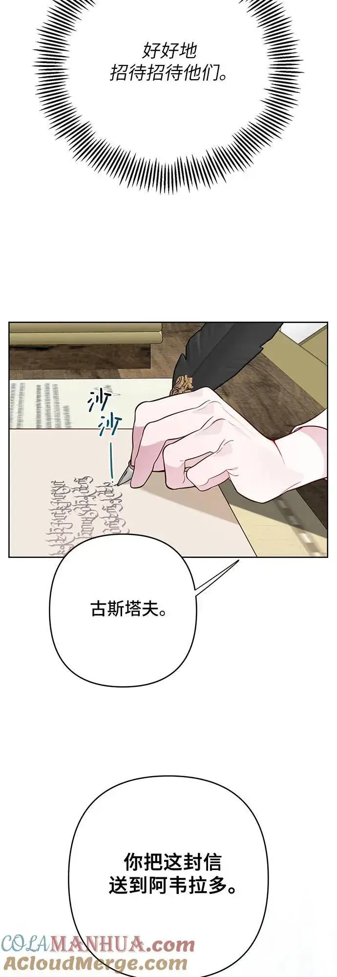 《宝贝暴君》[第17话] 牙痛图76