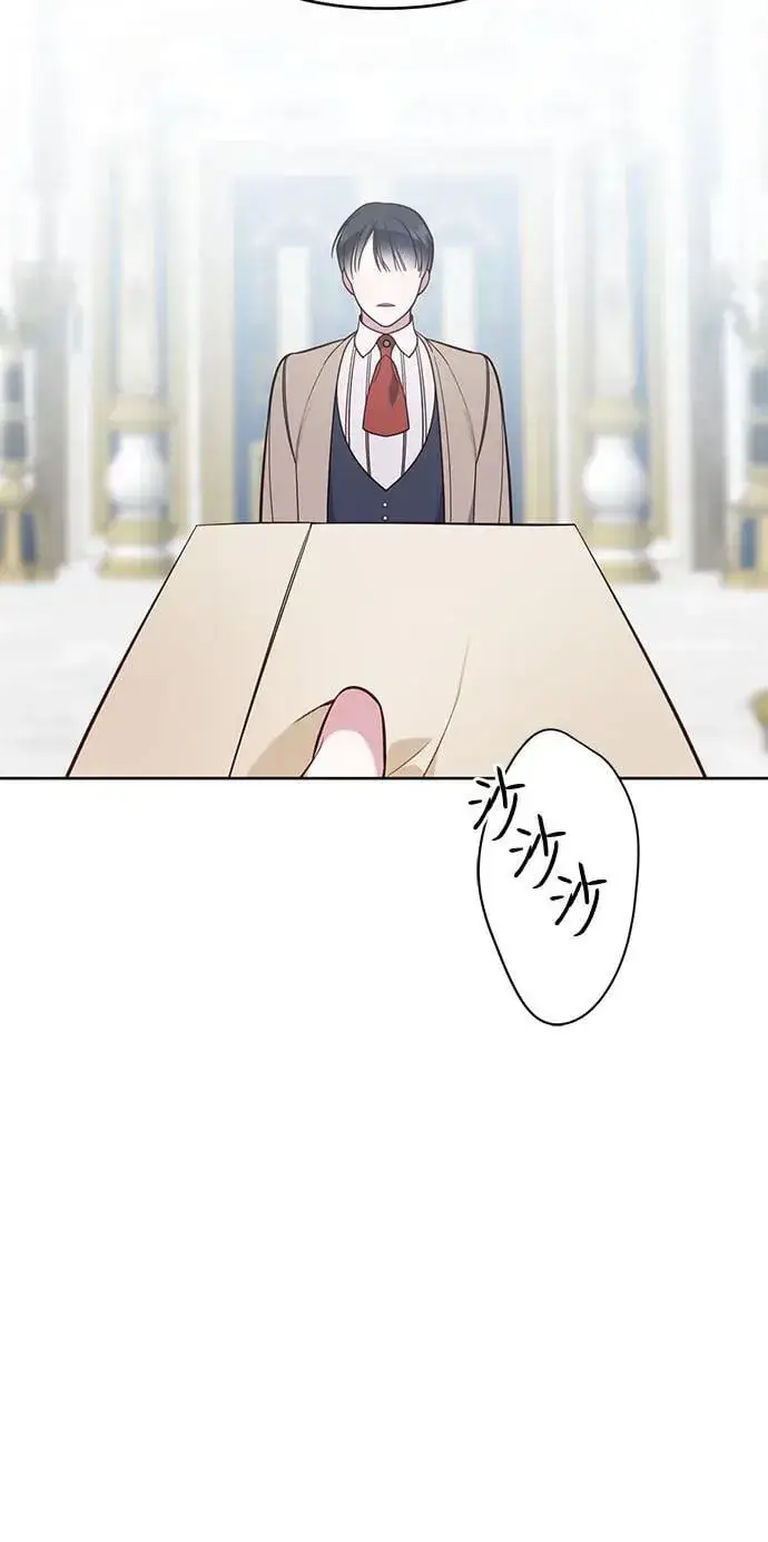 《宝贝暴君》[第17话] 牙痛图77