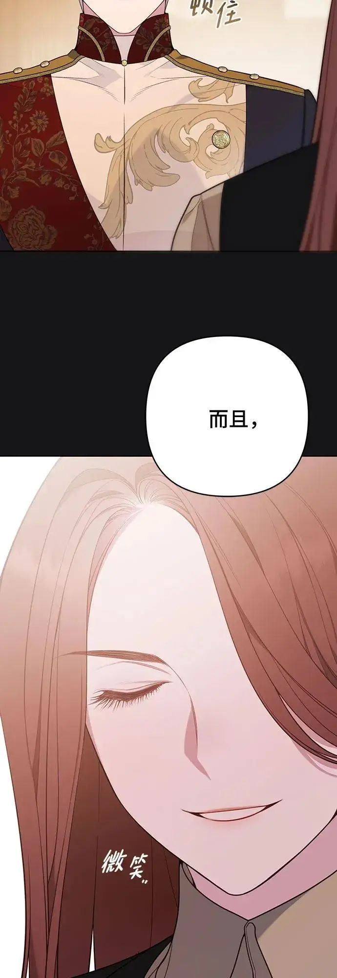 《宝贝暴君》[第19话] 我把皇位传给你吧图62