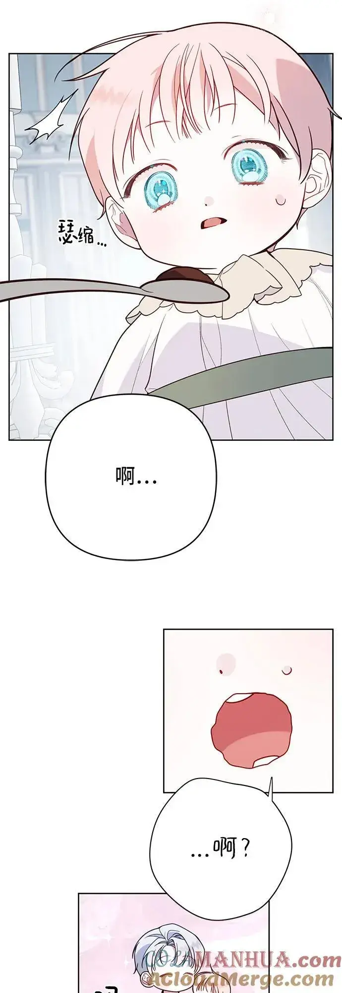 《宝贝暴君》[第21话] 桃厌粑粑图16