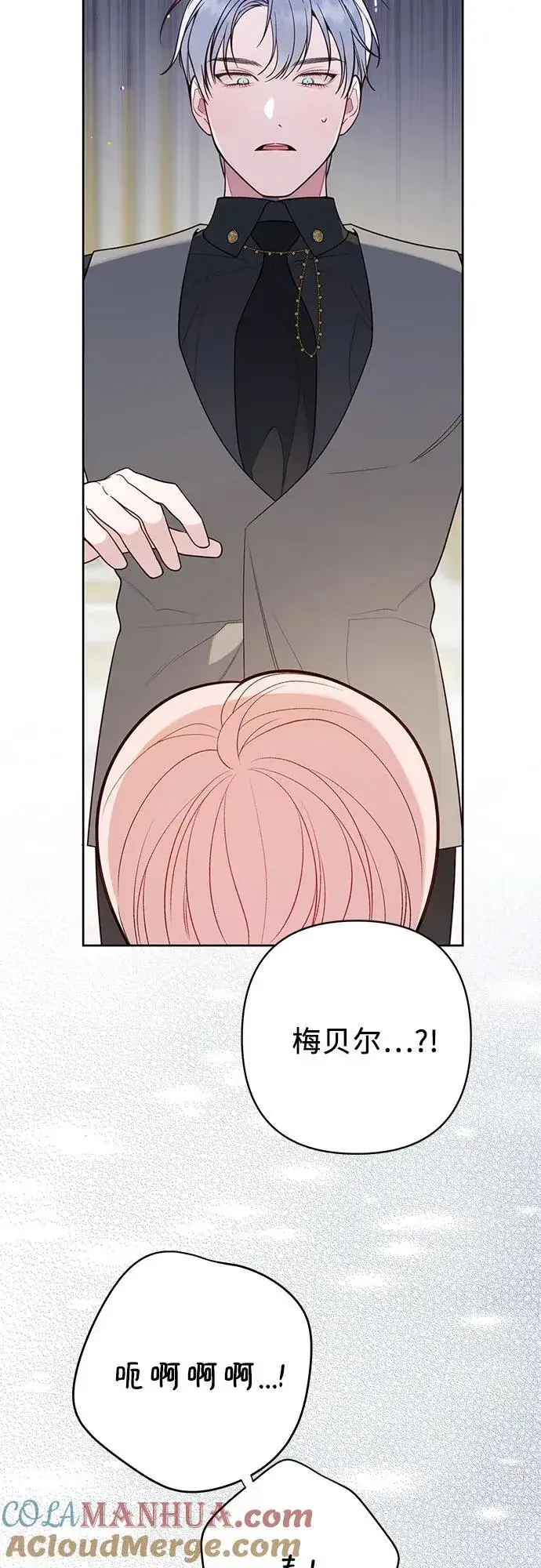 《宝贝暴君》[第21话] 桃厌粑粑图31