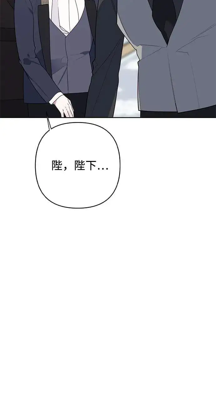 《宝贝暴君》[第21话] 桃厌粑粑图39