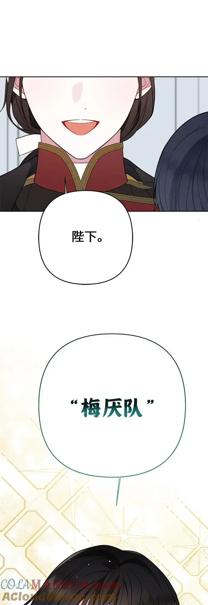 《宝贝暴君》[第21话] 桃厌粑粑图40