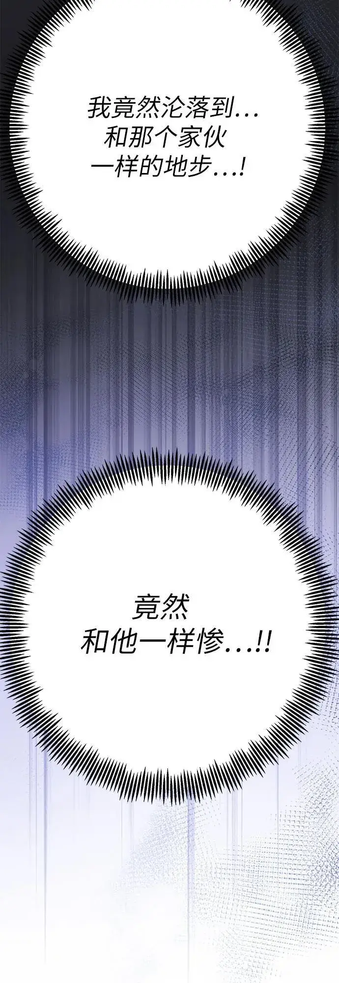 《宝贝暴君》[第21话] 桃厌粑粑图44