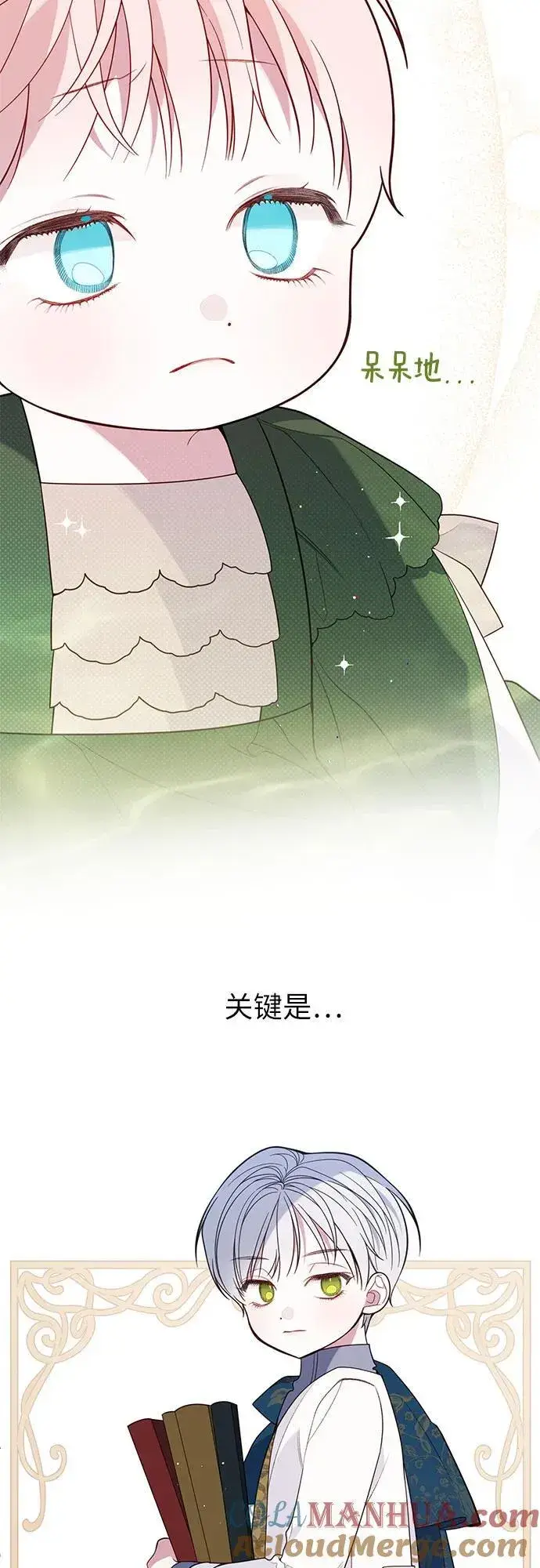 《宝贝暴君》[第21话] 桃厌粑粑图49