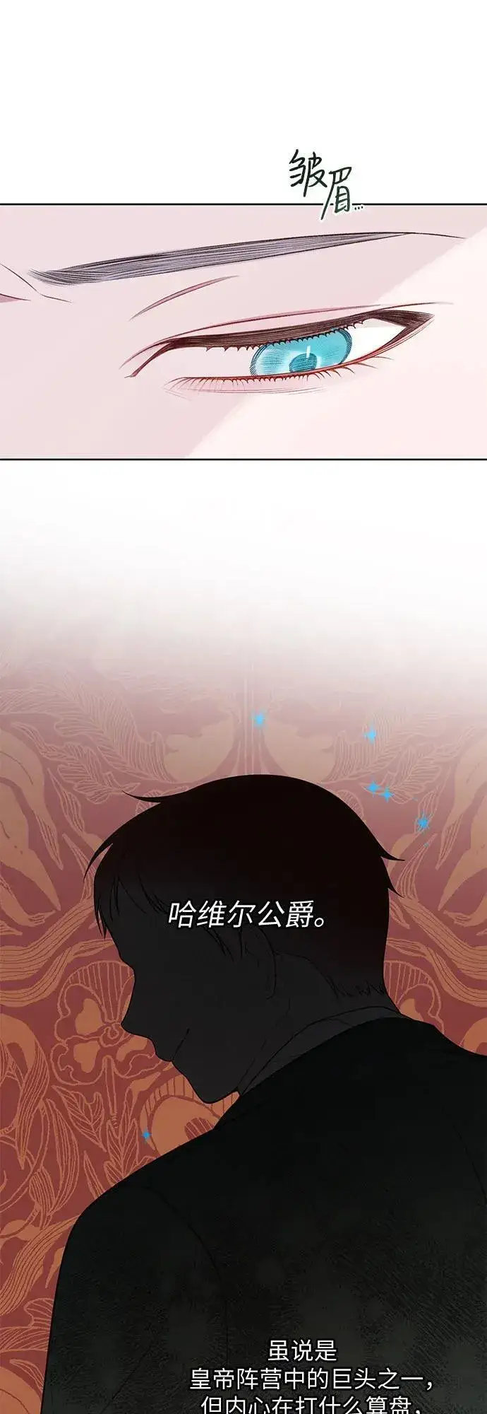 《宝贝暴君》[第21话] 桃厌粑粑图74