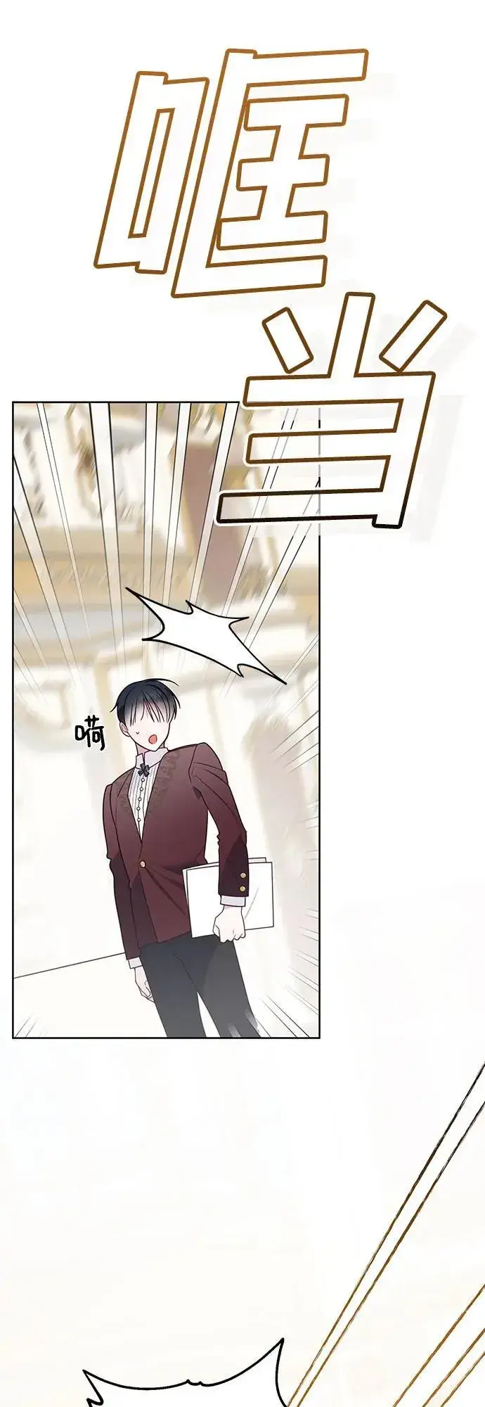 《宝贝暴君》[第21话] 桃厌粑粑图81