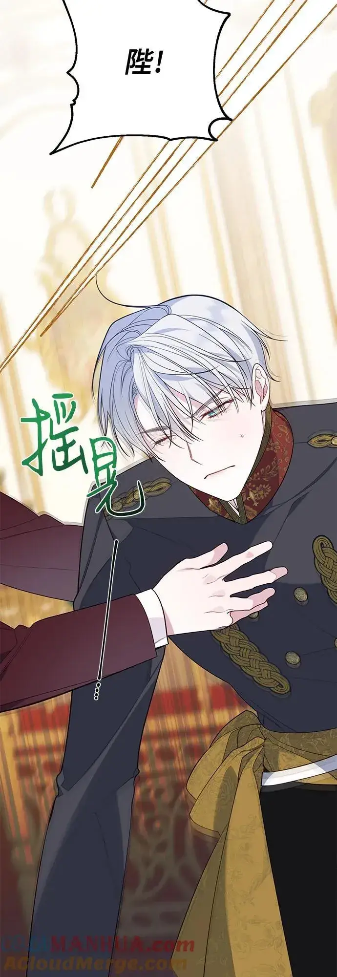 《宝贝暴君》[第21话] 桃厌粑粑图82
