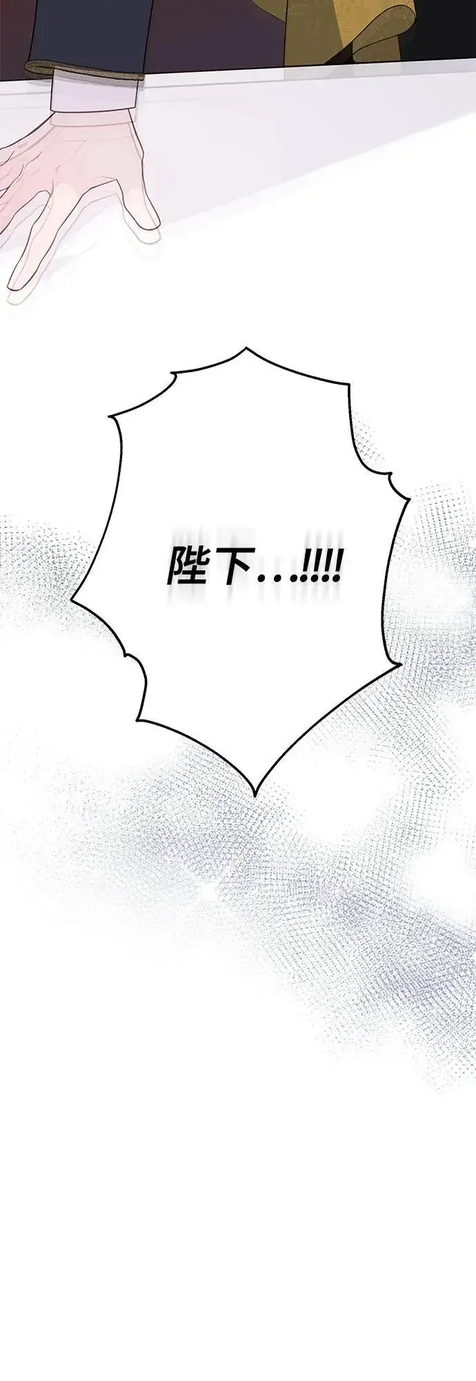 《宝贝暴君》[第21话] 桃厌粑粑图83