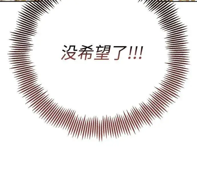 《宝贝暴君》[第23话] 这个国家没希望了图44