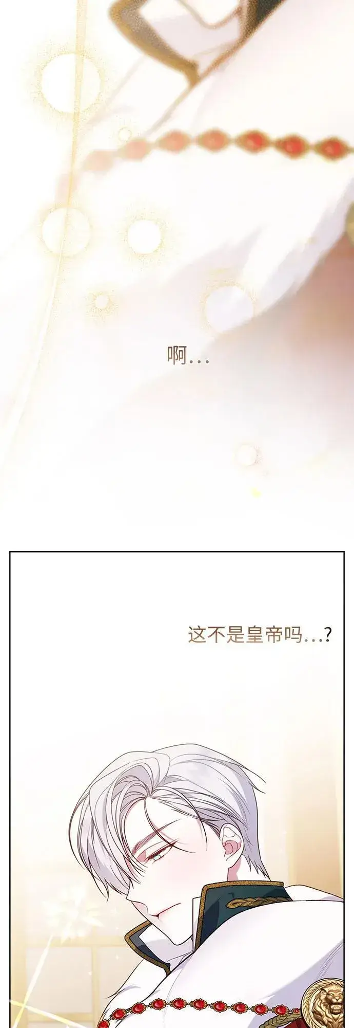 《宝贝暴君》[第23话] 这个国家没希望了图5