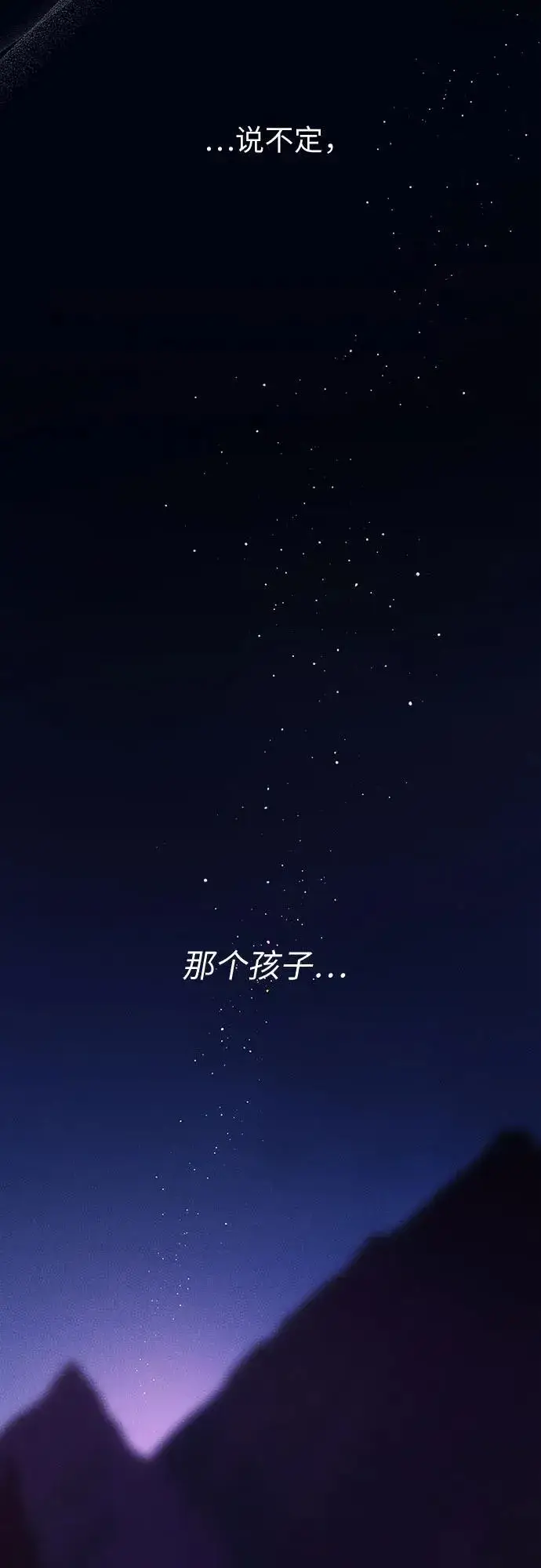 《宝贝暴君》[第25话] 已经过去四个月了图15
