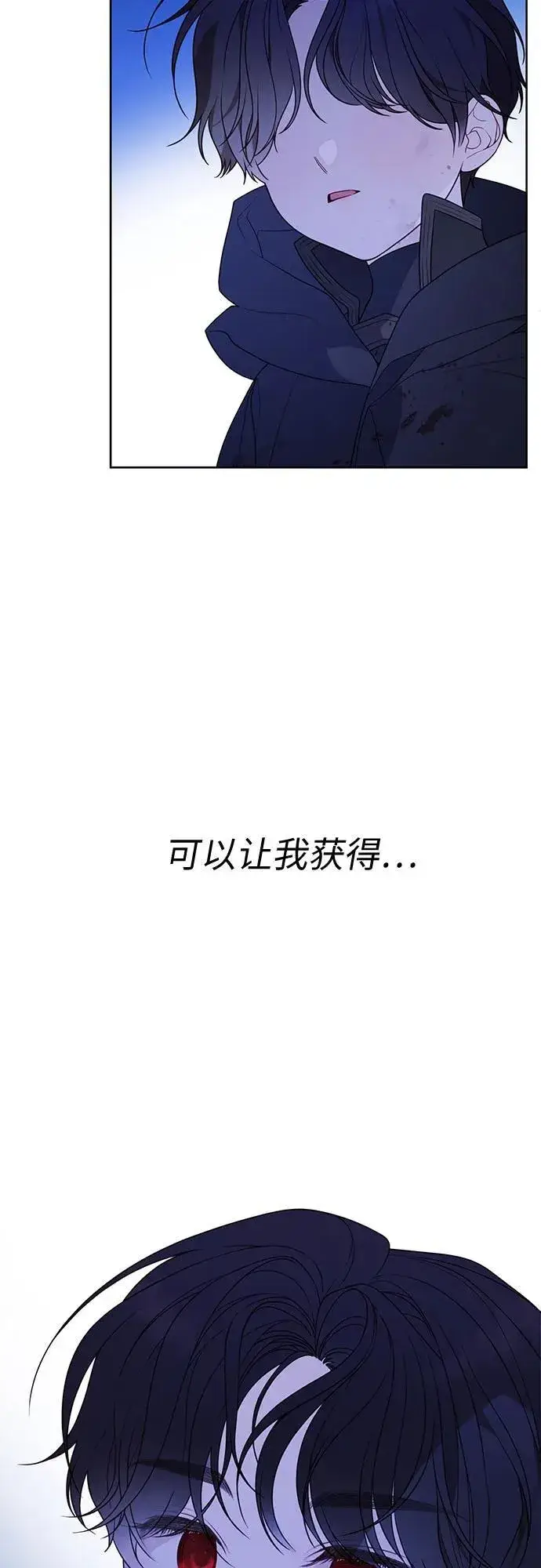《宝贝暴君》[第25话] 已经过去四个月了图17