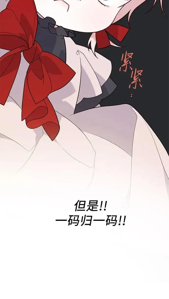 《宝贝暴君》[第25话] 已经过去四个月了图38