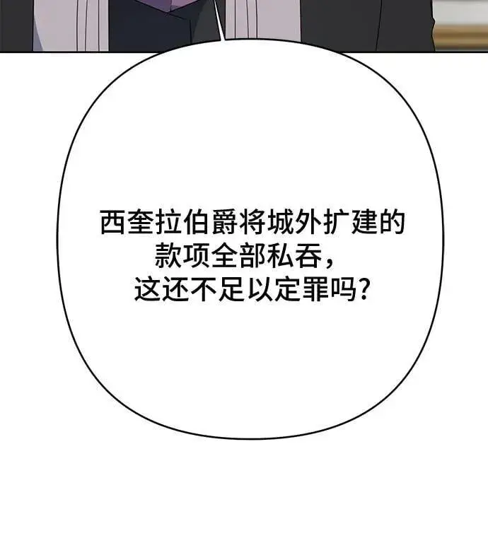 《宝贝暴君》[第25话] 已经过去四个月了图50